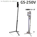    KIKUTANI/LN^j GS-250V R[hXN[i[X^h DYSON[uPbgڎt\