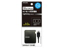トップランド ライトニング コンセント充電器 1A M4330