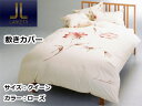 lancetti フィオレント敷きカバー QRO