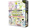 協和 スーパーイラスト素材集「イラストキッドVol.3 ほのぼの・華麗編」