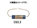 FOSTEX/フォステクス CS3.3 フィルム・コンデンサー
