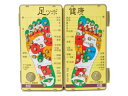 山佳化成 足つぼ健康ボード(茶殻入り)