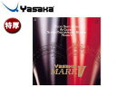 Yasaka/¥ä¥µ¥« B10-90 ΢¥½¥Õ¥È¥é¥Ð¡¼ ¥Þ¡¼¥¯ V ¡ÚÆÃ¸ü¡Û ¡Ê¥¯¥í¡Ë