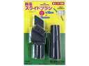 Kowa/興和 35006 除電スライドブラシ