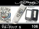Ed Hardy/エドハーディー マネークリップS【106】 ■お札を束ねるマネークリップ■ お札 タトゥー エド ハーディー ギフト プレゼント