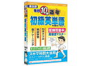 メディアファイブ media5 英単語 毎日10分語道場 初級英単語(TOEIC 460レベル)
