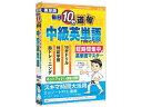 メディアファイブ media5 英単語 毎日10分語道場 中級英単語(TOEIC 600レベル)