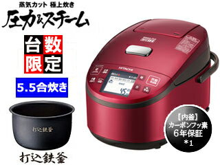 HITACHI/日立 【特価品】RZ-VV100M(R) IHジャー炊飯器 圧力＆スチーム…...:murauchi-dvd:63365626