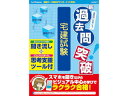 メディアファイブ 新過去問突破 宅建試験 聞き流し+思考支援ツール