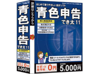 WESTSIDE/ウエストサイド 青色申告でき太11 WS-DKP11...:murauchi-dvd:62656054