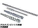 MIYANAGA/ミヤナガ DLHEX16050 デルタゴンビット ロングサイズ【16.0mm】