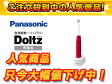 Panasonic/パナソニック 【12/2入荷予定分！】EW-DL22-RP(ルージュピンク) 音波振動ハブラシ ドル...