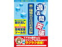メディアファイブ 新過去問突破 第三種電気主任技術者試験 聞き流し+思考支援ツール