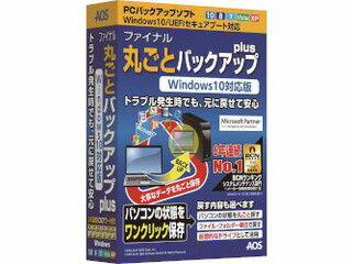 AOSデータ ファイナル丸ごとバックアップplus Windows10対応版...:murauchi-dvd:61295371