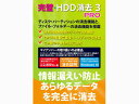 FRONTLINE/フロントライン 完璧・HDD消去3 PRO FL8191