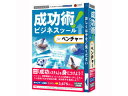 メディアファイブ media5 成功術! ビジネスツール For ベンチャー