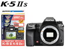 【台数限定】【液晶保護フィルムセット】 PENTAX/ペンタックス K-5 II sボディキットと液晶保護フィルムセット【k52set】