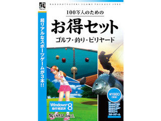 アンバランス 100万人のためのお得セット ゴルフ・釣り・ビリヤード GHT-405...:murauchi-dvd:35363570