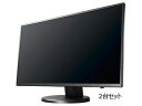I・O DATA/アイ・オー・データ 広色域パネル採用 23.8型ワイドLED液晶ディスプレイ LCD-HC241XDB ブラック お買い得2台セット