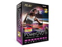 サイバーリンク PowerDVD 20 Ultra 通常版