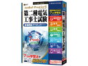 メディアファイブ プレミア6 7つの学習法 第二種電気工事士試験