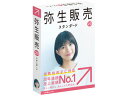 弥生 弥生販売 20 スタンダード 通常版 消費税改正対応 単品購入のみ可(取引先倉庫からの出荷のため) クレジットカード決済 代金引換決済のみ
