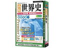 メディアファイブ media5 Premier3.0 高校世界史