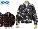 KUCHOFUKU/空調服 【空調服セット】M-500M 綿薄手長袖迷彩作業着(迷彩グリーン) 【Mサイズ】