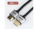 HORIC ¡Ú10¸Ä¥»¥Ã¥È¡Û HORIC HDMI¥±¡¼¥Ö¥ë ¥³¥ó¥Ñ¥¯¥È&¥¹¥ê¥à¥¿¥¤¥× 1m ¥·¥ë¥Ð¡¼ HO-HDA10-050SVX10