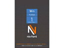ニイス NIS Font Select 1 Windows版TrueType