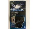 ELPA/エルパ/朝日電器 AHA4311YD LEDスリムサイクルライト