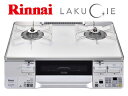 PSTGマーク取得商品 Rinnai/リンナイ RTS65AWK8R3-WL ガステーブル ラクシエ ピュアステンレス仕様 (都市ガス12/13A) 【強火力左】