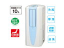 CORONA/コロナ CDM-1017(W) コンプレッサー式冷風・衣類乾燥除湿機 どこでもクーラー【10L】 スカイブルー 【nsakidori】