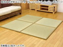 IKEHIKO イケヒコ メーカー直送代引不可 純国産 ユニット畳 ふっくらピコ ベージュ 82×82×2.2cm 4枚1セット 中材:ウレタンチップ+硬綿 8305920 同梱不可 ※沖縄・北海道・離島お届け不可・配送時間指定不可