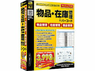 デネット 物品・在庫管理+バーコード...:murauchi-dvd:48554338