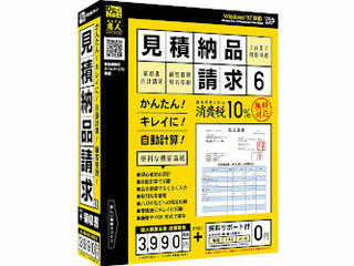 デネット 見積・納品・請求6...:murauchi-dvd:51673226