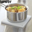 yamazaki tower YAMAZAKI/山崎実業 【tower/タワー】シリコン鍋敷き 角型 ホワイト (2952) tower-k