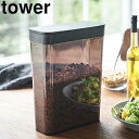 yamazaki tower YAMAZAKI 山崎実業 ドライフードストッカー タワー ブラック tower tower-k