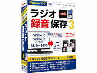 デネット ラジオ 録音 保存3...:murauchi-dvd:52587110