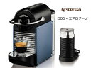 【nightsale】 Nespresso/ネスプレッソ(by Nestle/ネスレ) D60-ST-A3B PIXIE/ピクシー (ブルー)+エアロチーノ≪ミルクフォーマー・カプセル16個付≫