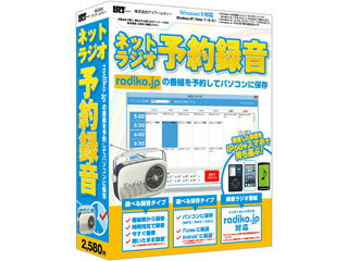 IRT/アイアールティ ネットラジオ予約録音 IRT0365 【Windows10対応】...:murauchi-dvd:38863042