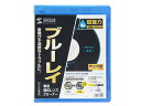 サンワサプライ ブルーレイレンズクリーナー(湿式) CD-BDW