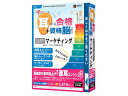 メディアファイブ アッという間に耳から合格+資格脳を創る!マーケティング6ヶ月保証版