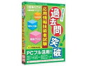 メディアファイブ 過去問突破!応用情報技術者試験 6ヶ月保証版