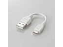 ELECOM/エレコム 充電専用 MicroーUSBケーブル/0.1m/ホワイト MPA-AMBC01WH