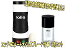 話題のエッグマスターと便利なオイルスプレーと竹串がセットに【すぐ使えるムラウチオリジナルSET】 Rollie+ASVEL+CAPTAIN STAG 【新感覚調理！】エッグマスター＋オイルスプレー＋竹串セット！！