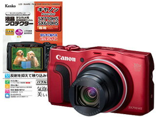 【液晶保護フィルムセット】 CANON/キヤノン PowerShot SX710 HS (…...:murauchi-dvd:57499250