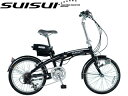 【3年盗難補償付き!】 KAIHOU/カイホウジャパン KH-DCY03-BK 20インチ電動アシスト折りたたみ自転車 SUISUI/スイスイ (ブラック) メーカー直送品のため【単品購入のみ】【クレジット決済のみ】 【沖縄・離島不可】【時間指定不可】商品になります。