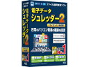 AOSデータ 電子データシュレッダー2 1ライセンス(永続版)