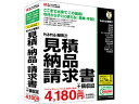 BSLシステム研究所 かるがるできる販売21 見積・納品・請求書+領収証